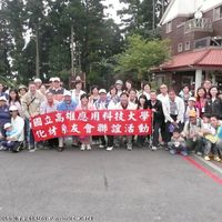 中午在藤枝森涛餐厅午餐，饭后到藤枝森林游乐区散步。藤枝面积约770公顷，海拔高度介于1550~1804公尺，年平均温度约18~21℃，气候凉爽宜人。令人有时空错置的感觉，使人忘却尘世的喧嚣。悠游在芬多精中，徜徉于层峦绿意间，令人流连忘返。