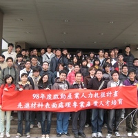 98學年度第一學期人力扎根計畫「薄膜材料與鍍膜技術」課程,舉辦企業參訪帶領學生體驗企業文化,讓學生透過產業資訊交流,提升教學內容與品質。