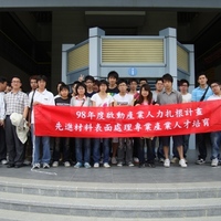 電鍍原理技術校外參訪(李建良老師)帶技化材四甲學生約33人