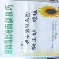 主讲者:谢玉娟经理
班级:四化材四甲