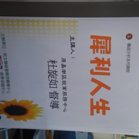 主讲者:杜旋如督导
班级:四化材三乙