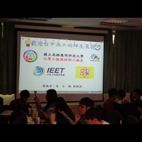 台中高工 三化甲、三化乙 兩班師生來訪,由蔡政賢主任、高立衡老師、顏福杉老師接待參訪。