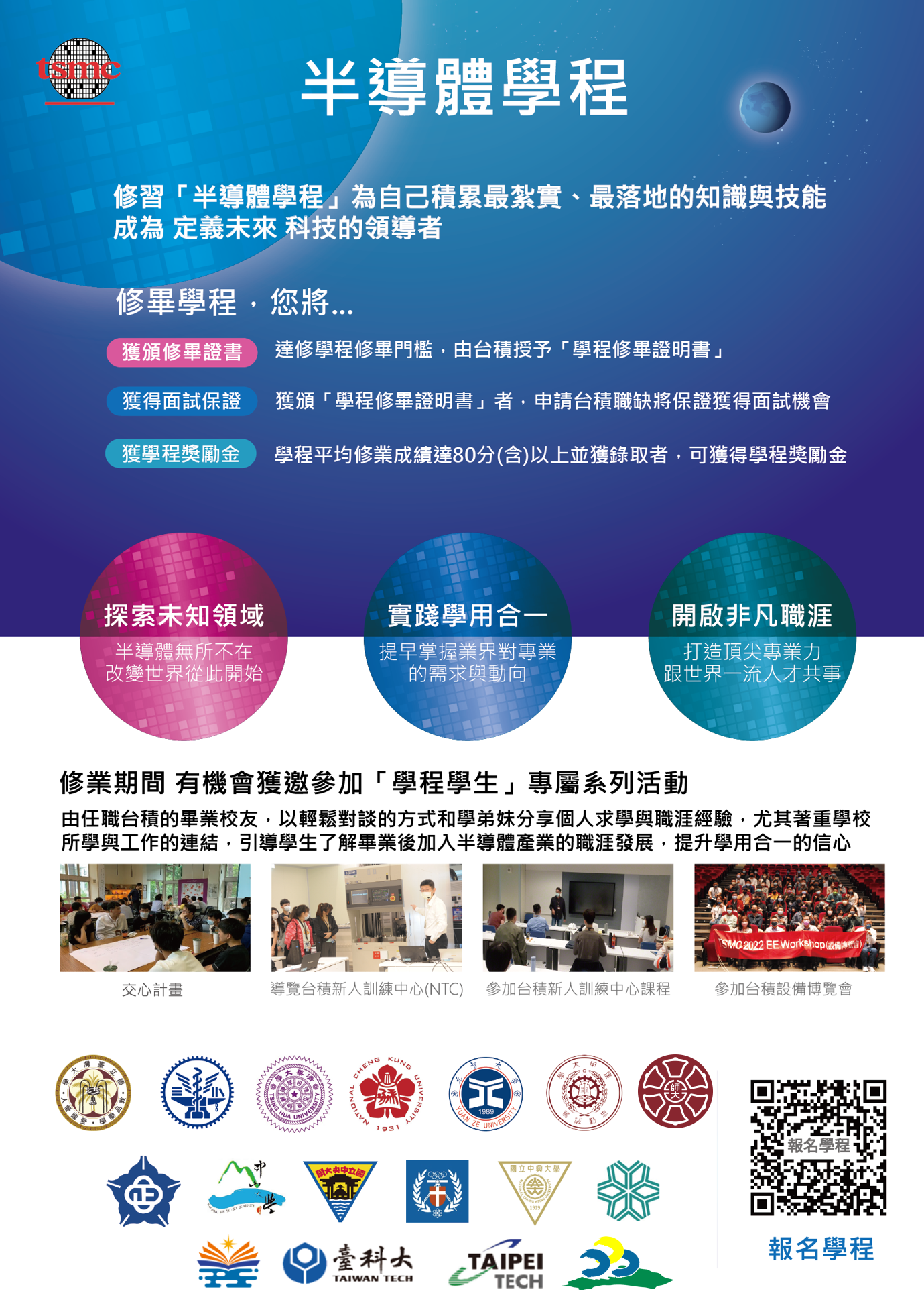 台积电【半导体学程】_1016