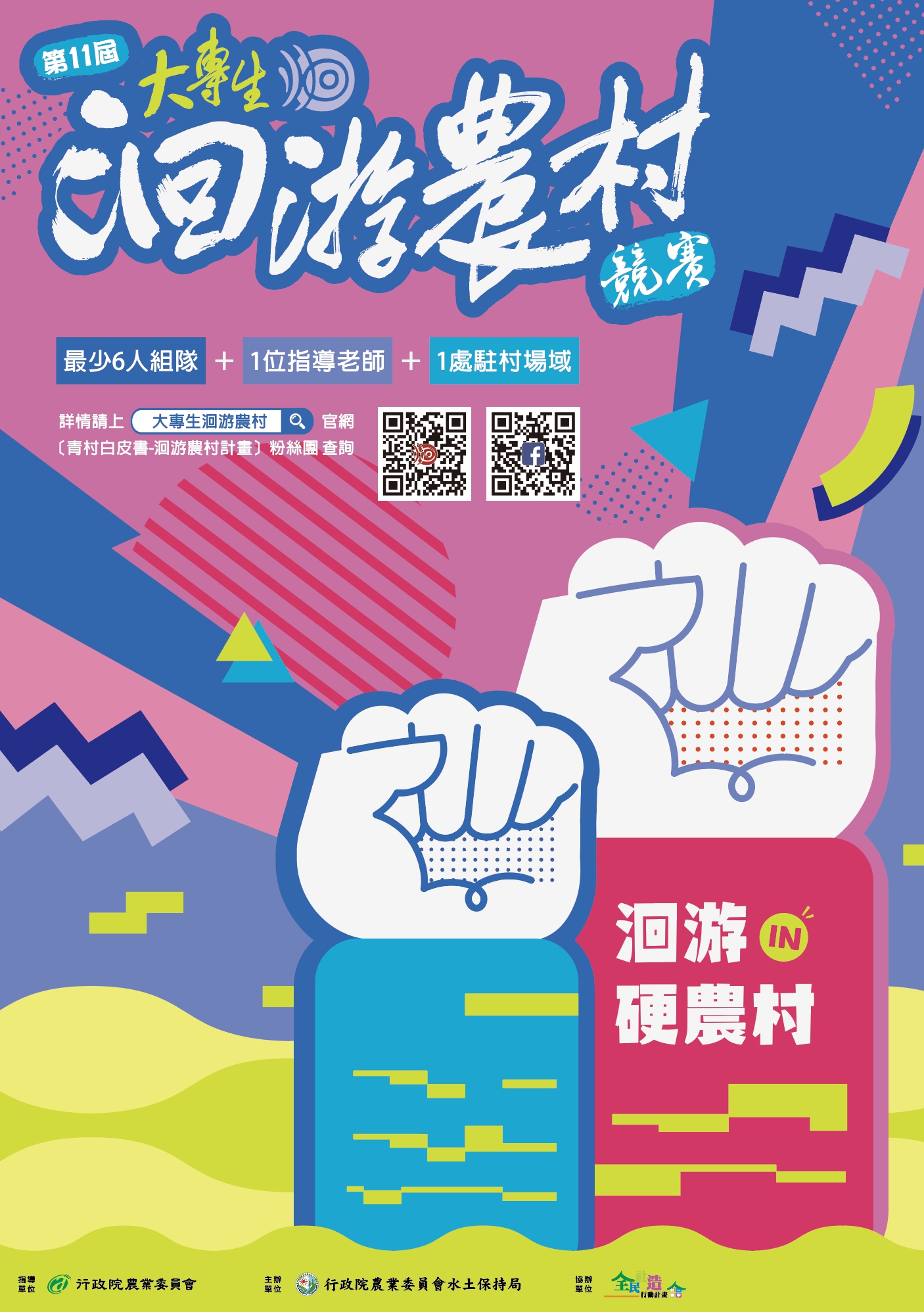 海報EDM.jpg