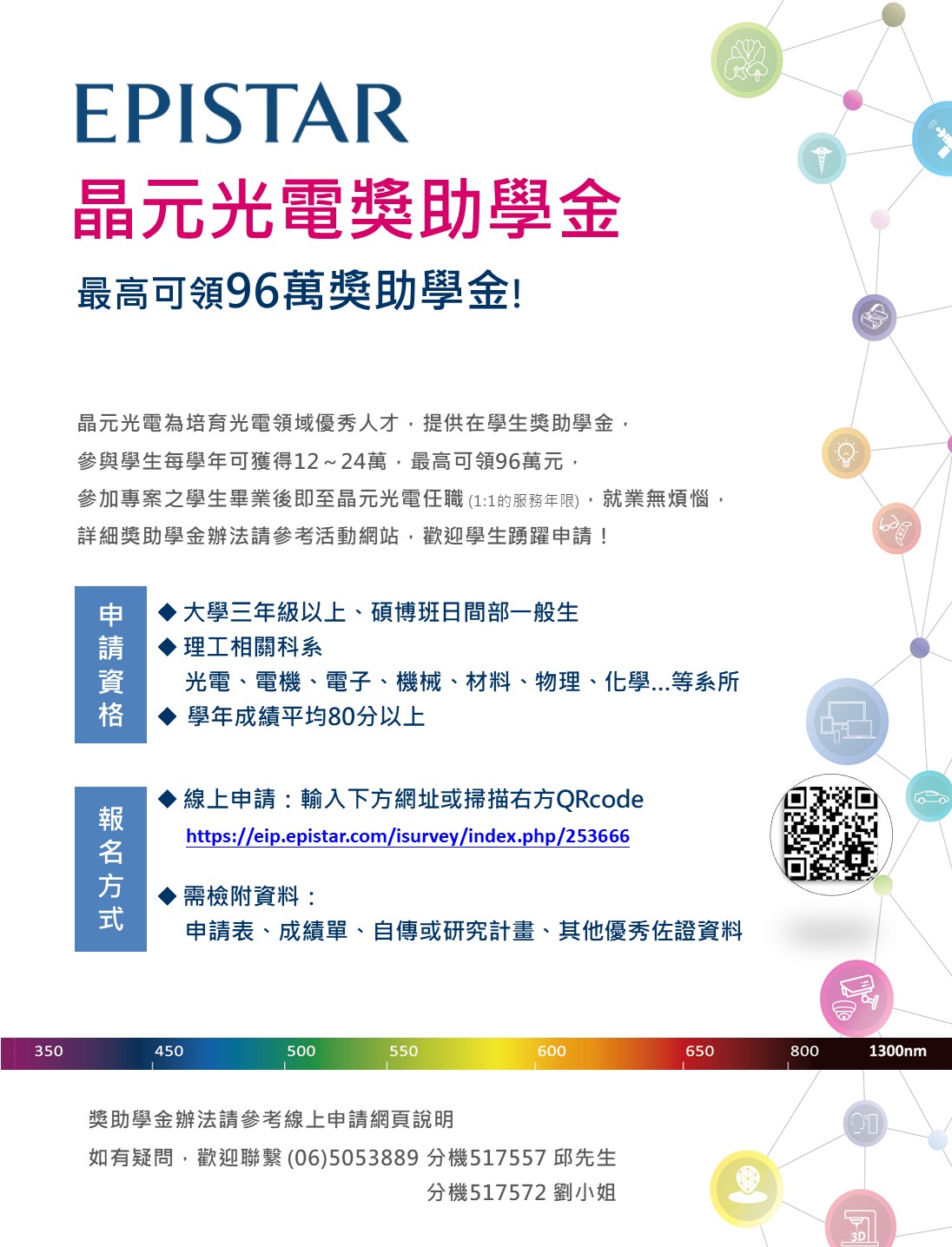 2022校園獎助學金DM.jpg