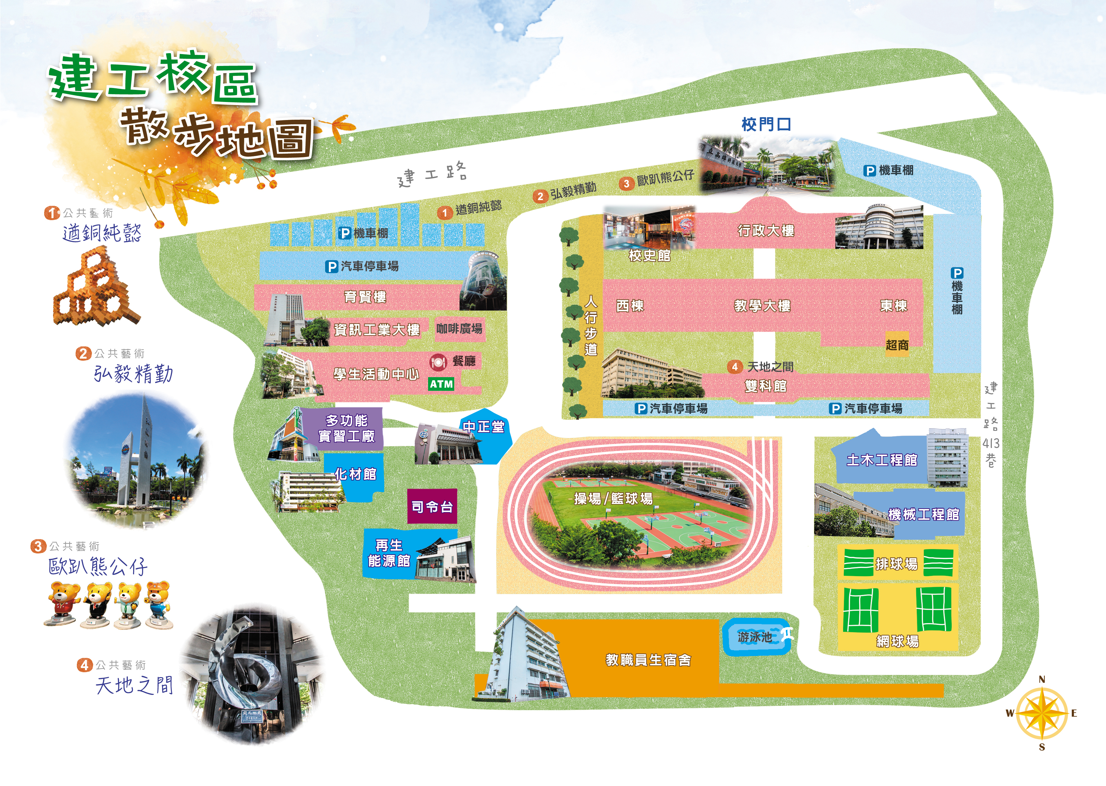 建工校區.jpg