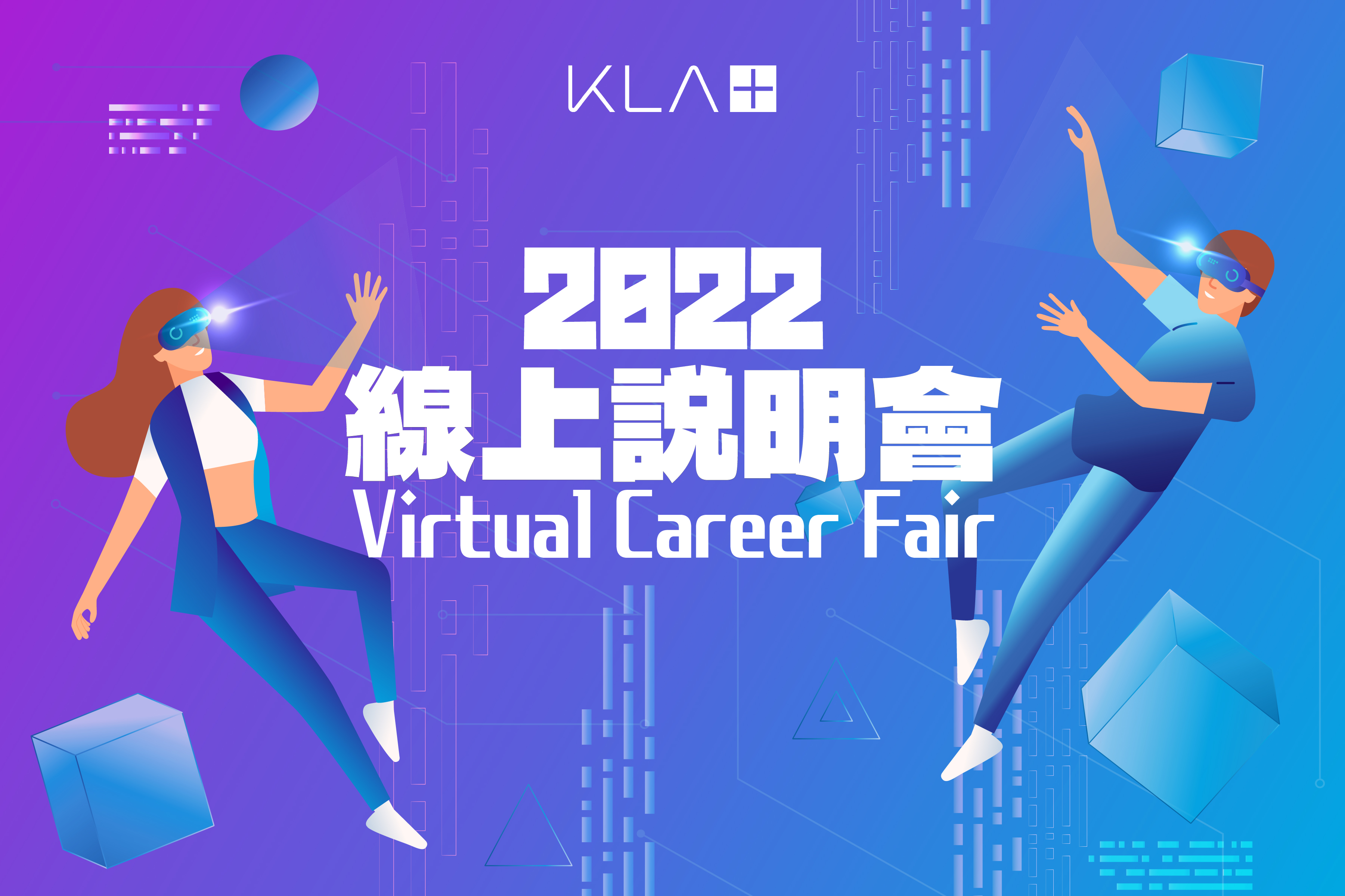 KLA職涯說明會.jpg