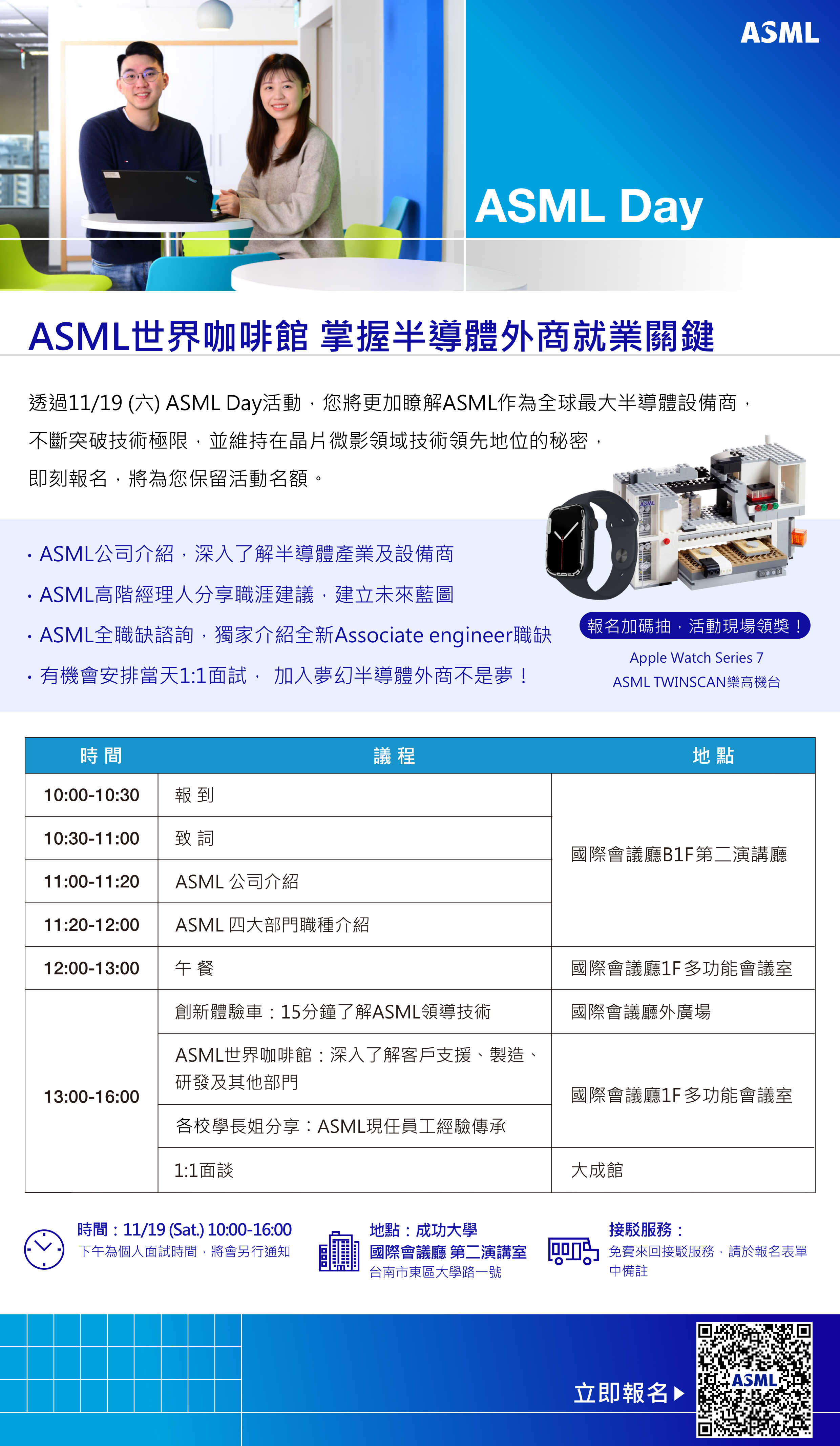 1119_ASML_EDM_新_.jpg