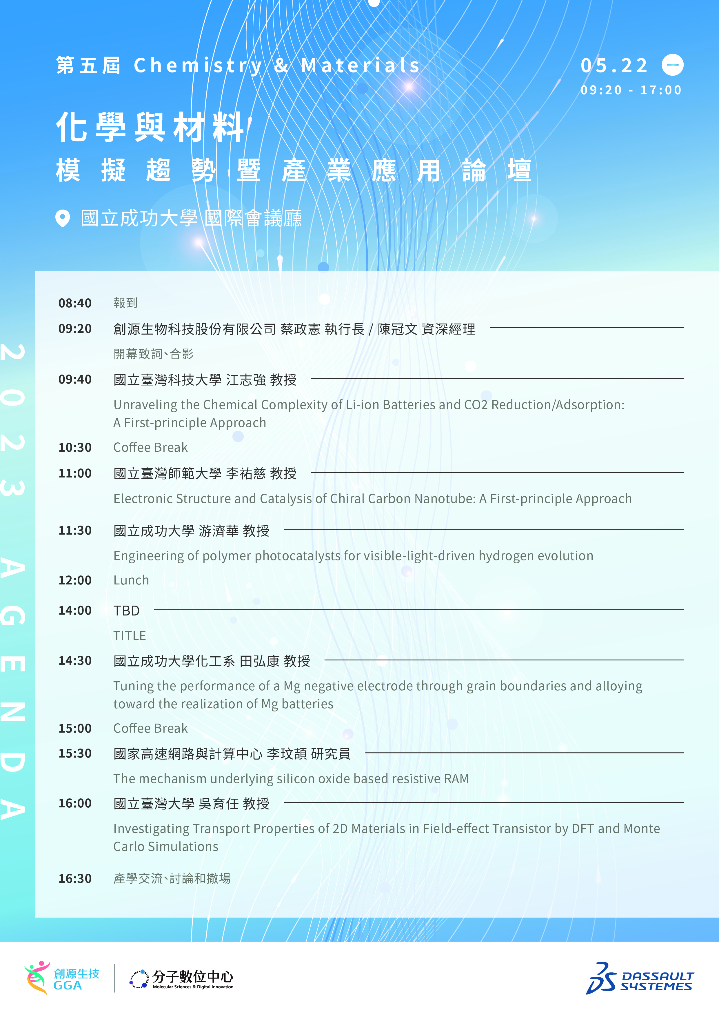 A4議程.jpg