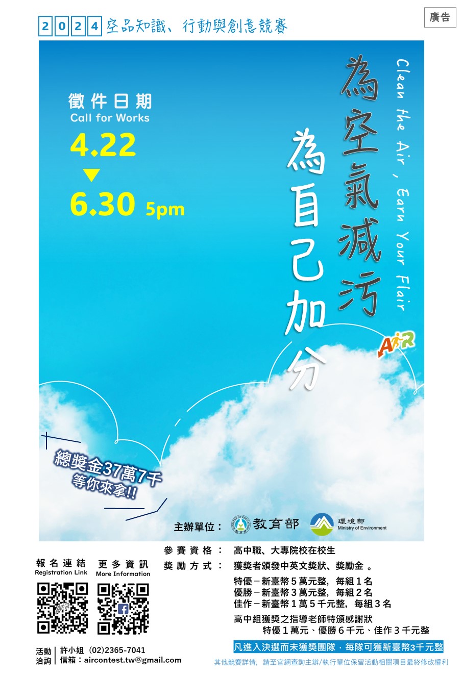 海報_直式_簡要版_.jpg