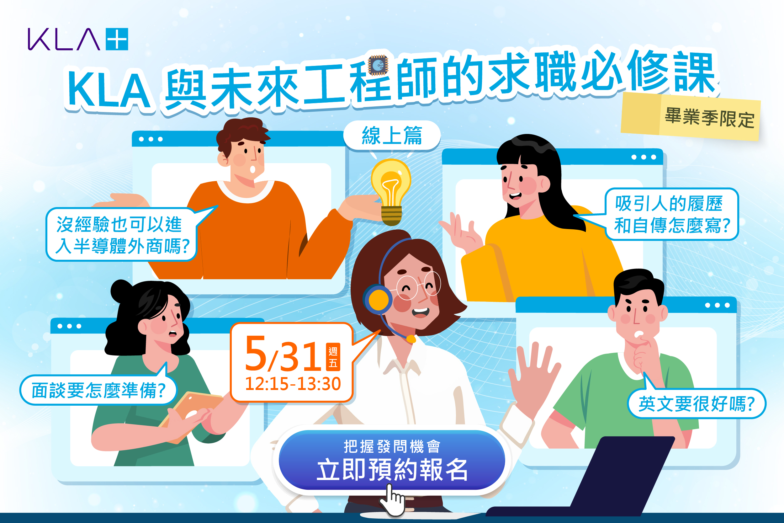 _0531_Campus_Talk_Webinar.jpg