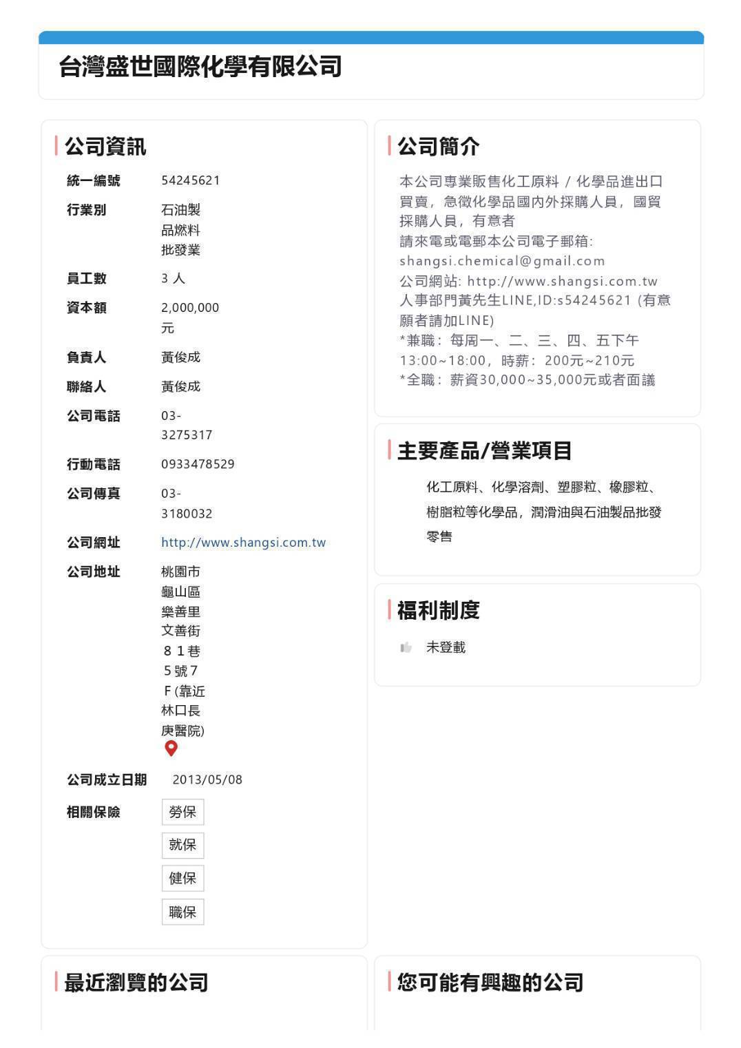 公司簡介.jpg