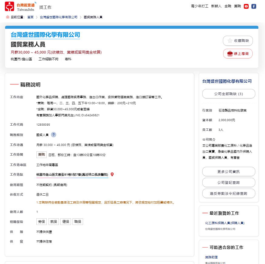 國貿.png