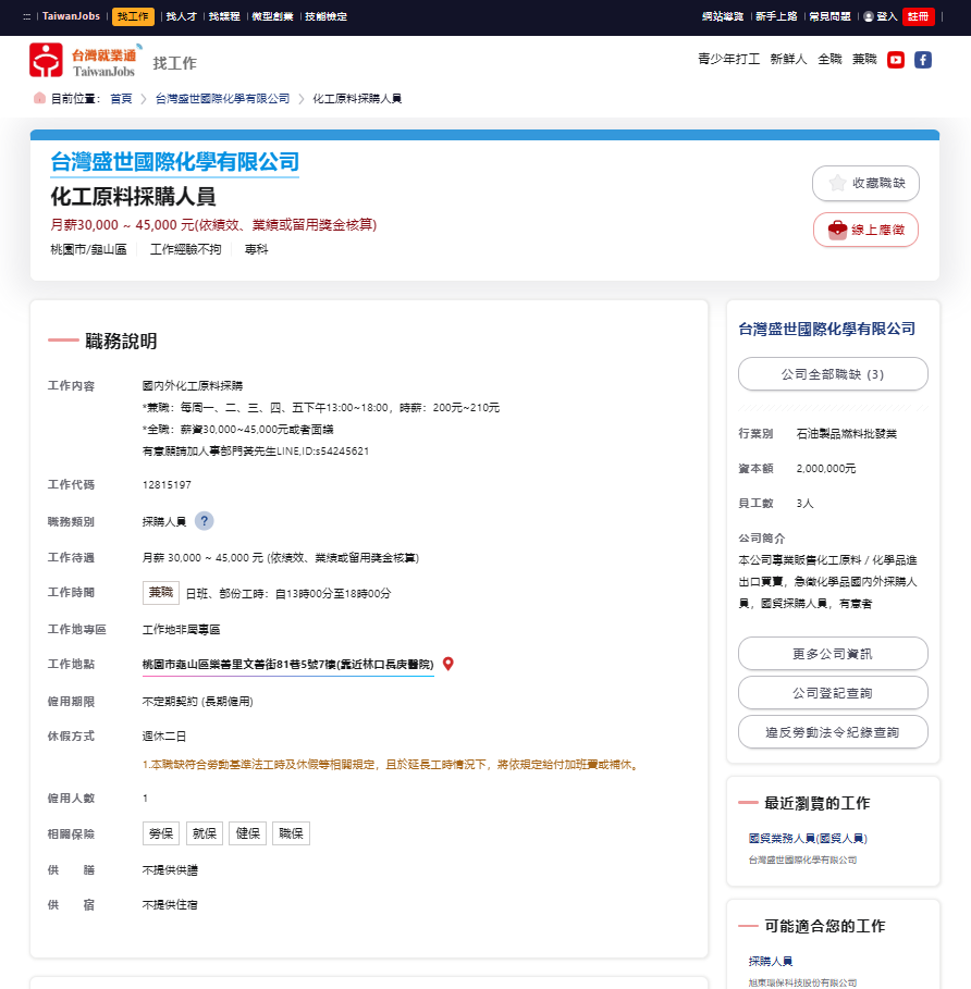 徵才1.jpg