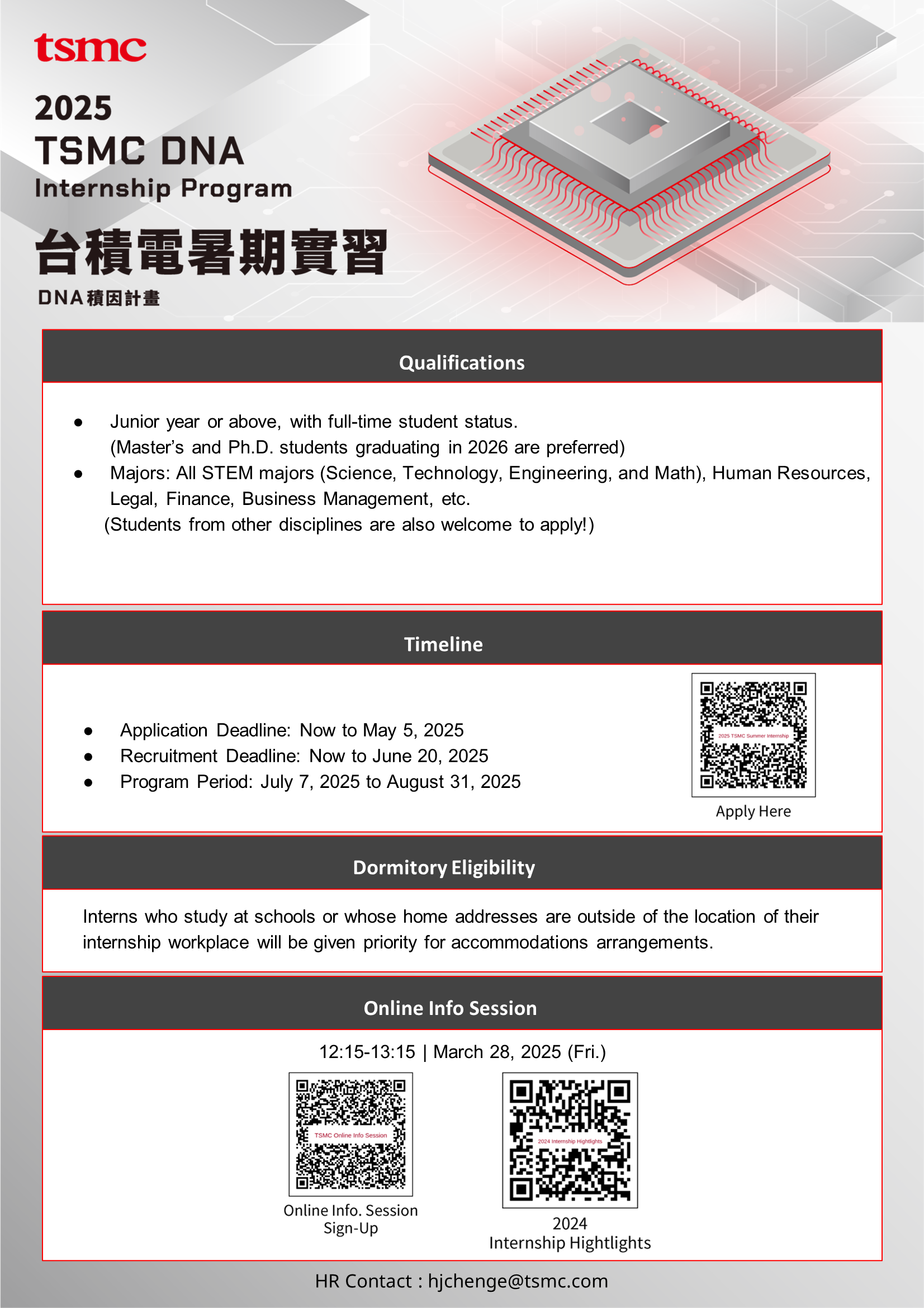TSMC_2025_Summer_Internship_Program_eDM.png